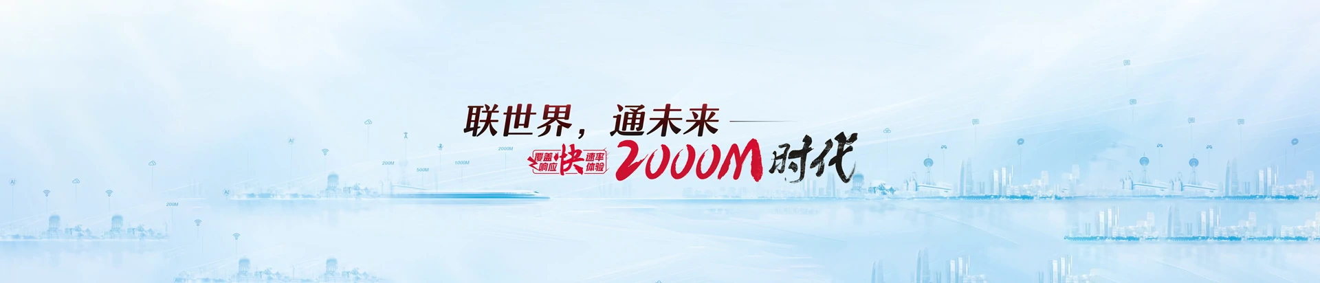 乐亭县联通宽带