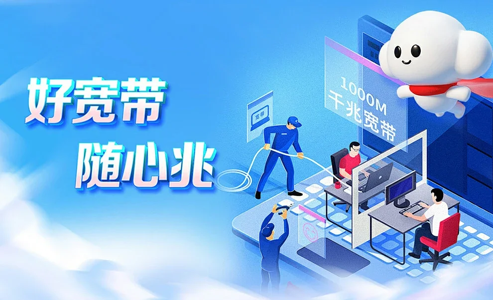 乐亭县中国联通